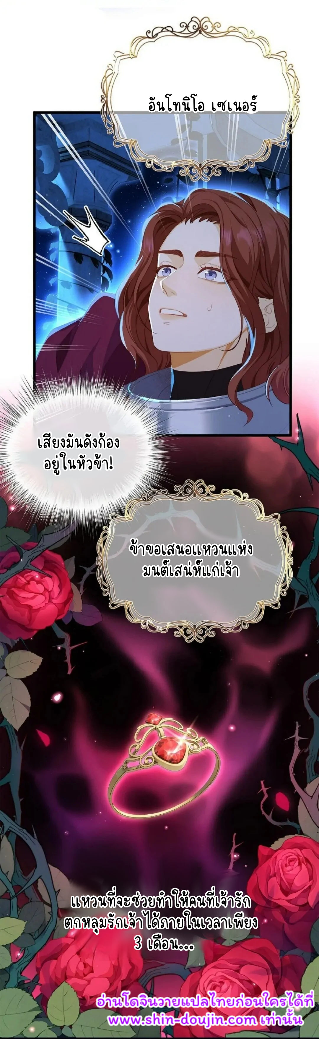 i was reborn as his highness the prince’s little evil dragon EP 10